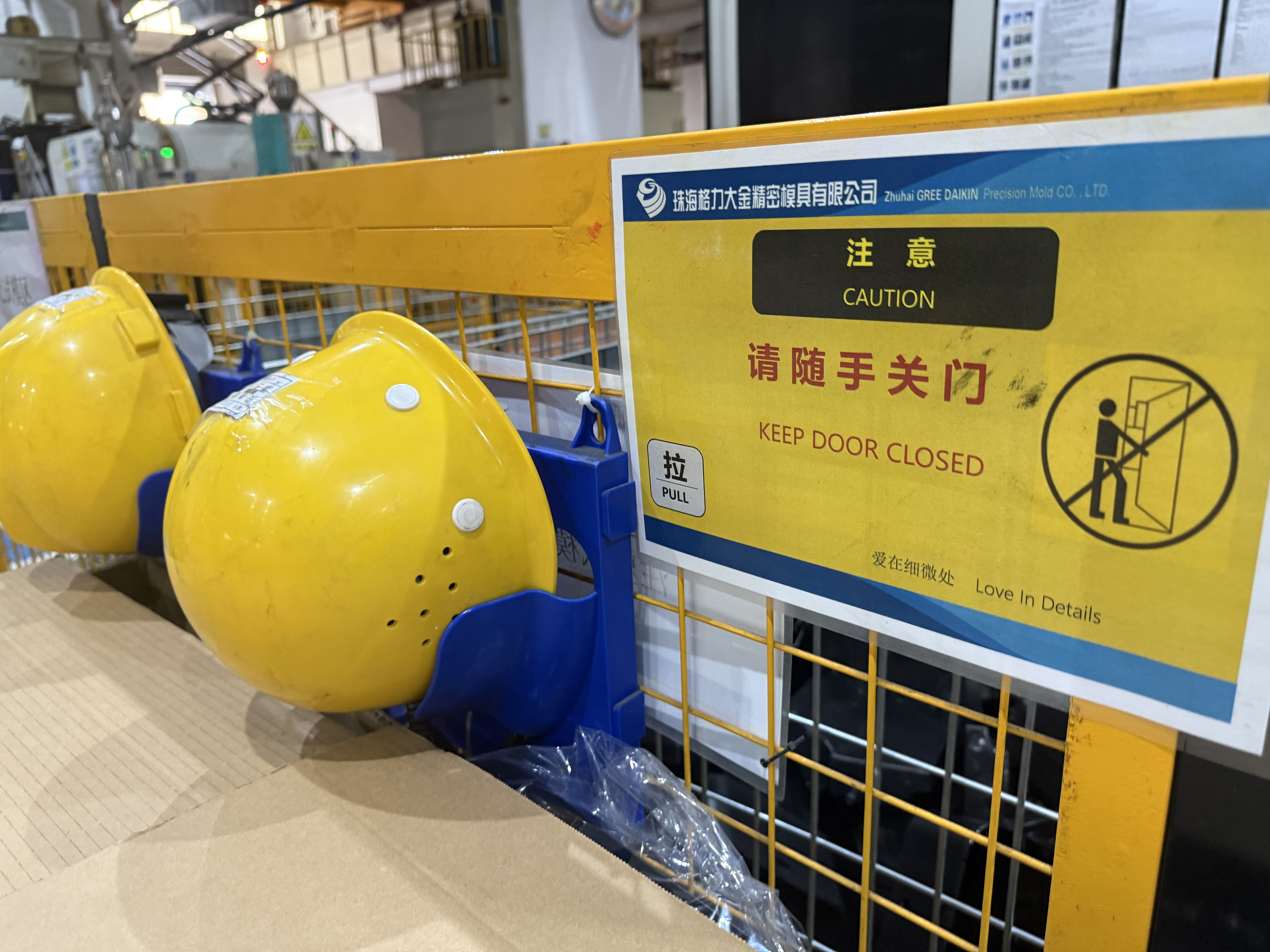 安全监控